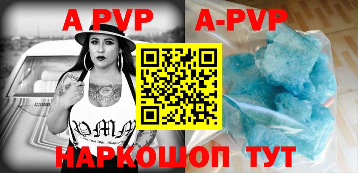 закладки  Alpha-PVP кристаллы  Вход с VPN  Спасск-Дальний 