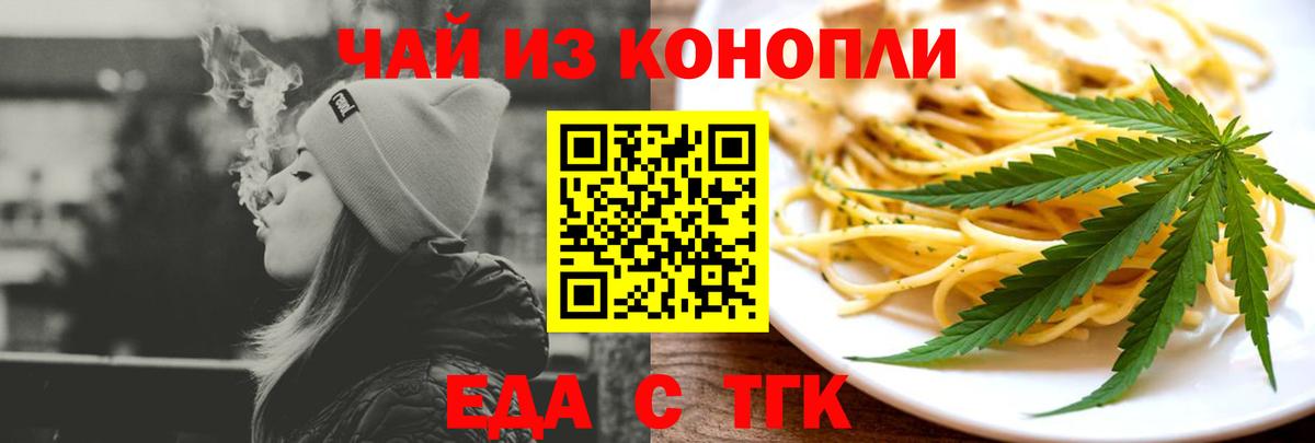 Спасск-Дальний  Cannafood марихуана  Вход с VPN 