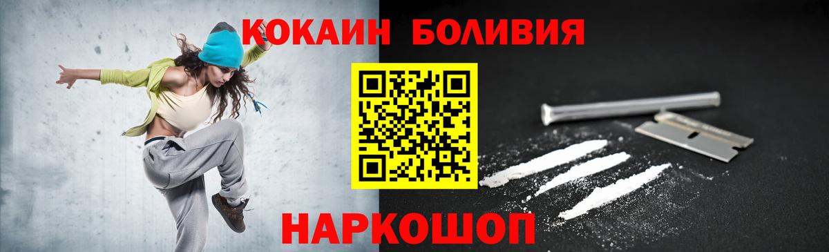 Спасск-Дальний  Кокаин  Cocaine Боливия  Вход с VPN  Cocaine 99% 