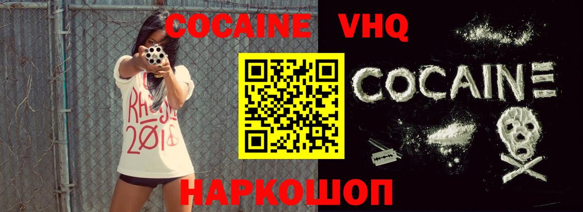 COCAIN Fish Scale Спасск-Дальний