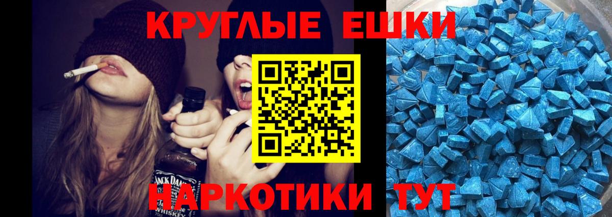 ЭКСТАЗИ XTC  Вход с VPN  Экстази  Спасск-Дальний  Экстази 300 mg 