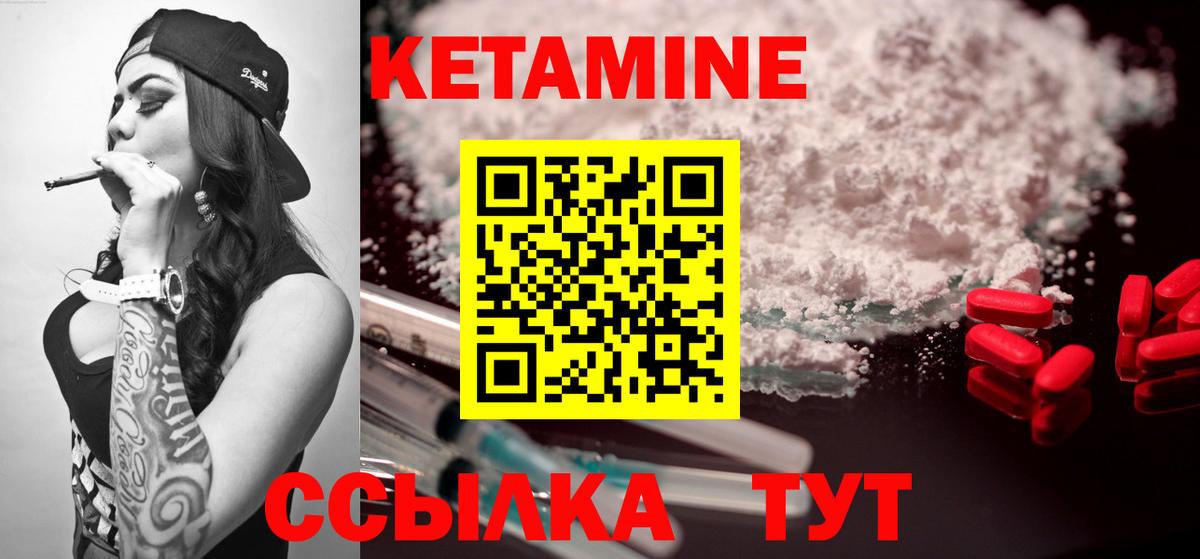 КЕТАМИН VHQ  Вход с VPN  Спасск-Дальний 