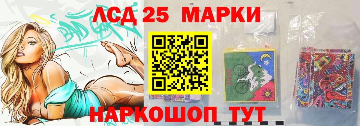 LSD-25 экстази кислота Спасск-Дальний