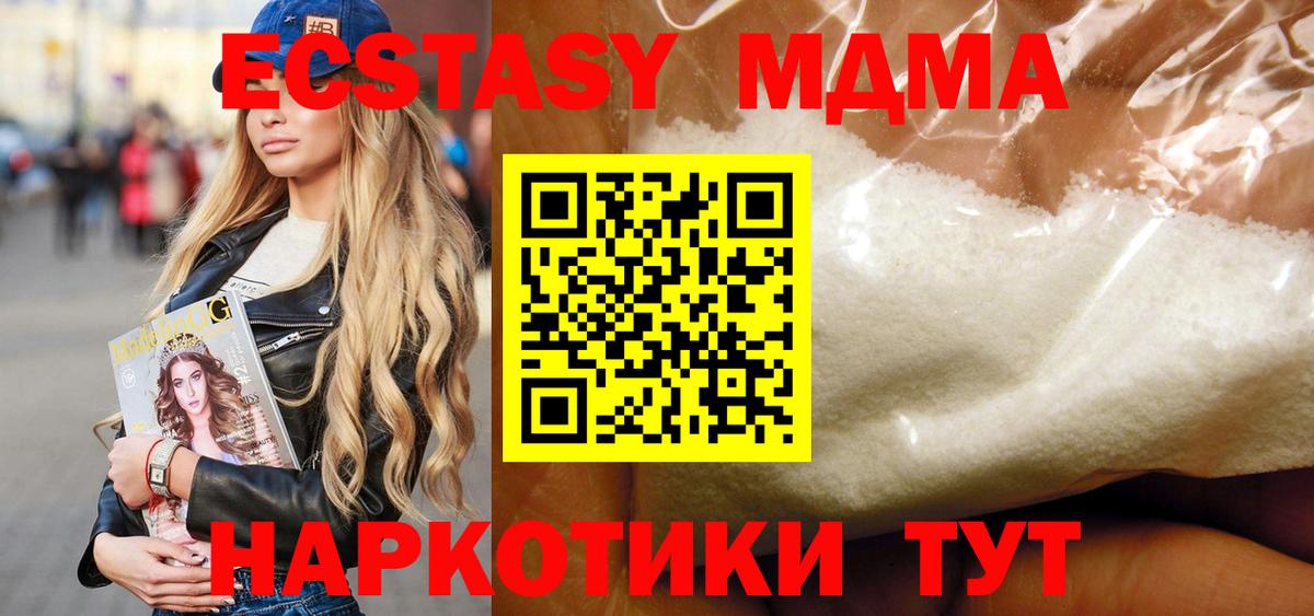 MDMA Molly  Вход с VPN  МДМА crystal  Спасск-Дальний 