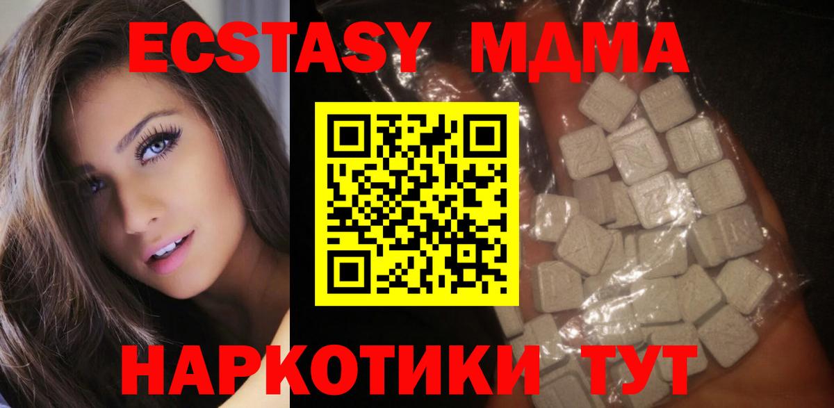 MDMA VHQ Спасск-Дальний