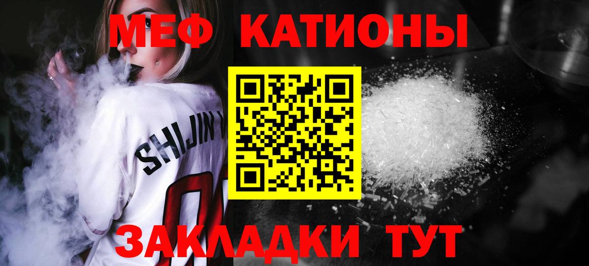 Мефедрон кристаллы Спасск-Дальний