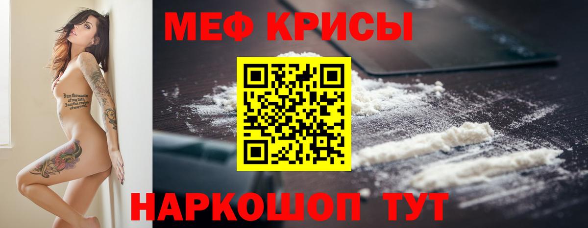 МЯУ-МЯУ mephedrone  Мефедрон  Спасск-Дальний  Вход с VPN  Мефедрон мяу мяу 