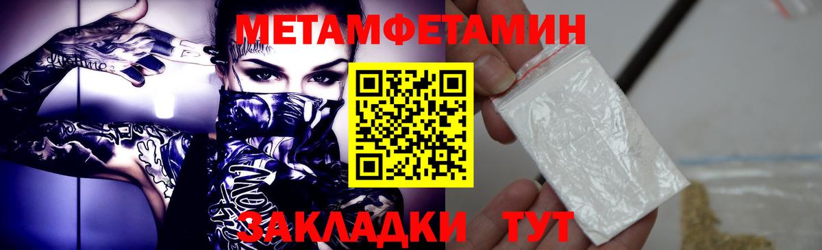 Спасск-Дальний  МЕТАМФЕТАМИН мет  Вход с VPN 