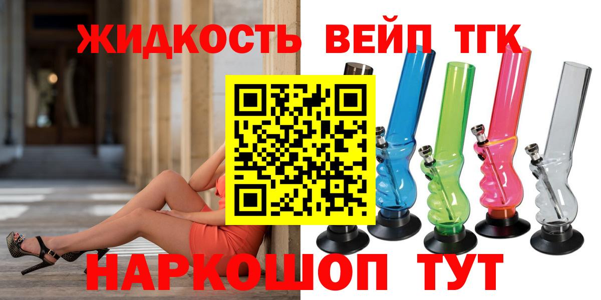 Дистиллят ТГК вейп с тгк Спасск-Дальний