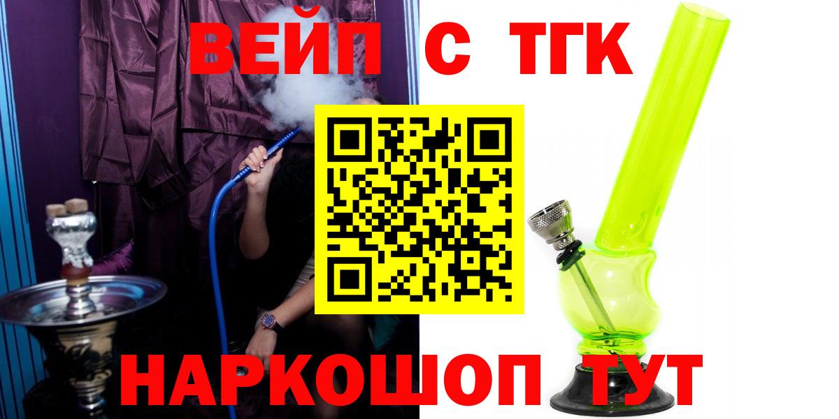 ТГК THC oil  Дистиллят ТГК THC oil  купить   Спасск-Дальний  Вход с VPN 
